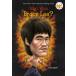 WHO WAS BRUCE LEE?(B) жизнь .