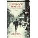 SHERLOCK HOLMES:COMPLETE NOVELS VOL.1(A) автомобиль - блокировка * Home z полное собрание сочинений 1 шт SF, детективный роман 