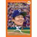 WHO IS SHOHEI OHTANI?(B)[25 год 4/1 продажа * предварительный заказ заказ товар ][ заказ после примерно 1 месяцев на уровне отправка ] большой . sho flat большой . игрок биография декоративный элемент булавка бумага задний [ язык : английский язык ]