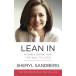 LEAN IN(B) человек отношение, коммуникация 