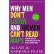 WHY MEN DON'T LISTEN&amp;WOMEN CAN'T READ(B) жизнь .