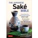THE JAPANESE SAKE BIBLE[ предварительный заказ заказ товар ][ заказ после примерно 1 месяцев на уровне отправка ] японкое рисовое вино (sake) Brian * пепел бумага задний [ язык : английский язык ]