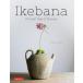 IKEBANA:THE ZEN WAY OF FLOWERS[ предварительный заказ заказ товар ][ заказ после примерно 1 месяцев на уровне отправка ] сырой . цветок Ueno самец следующий жесткий чехол [ язык : английский язык ]