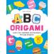 ABC ORIGAMI[ предварительный заказ заказ товар ][ заказ после примерно 1 месяцев на уровне отправка ] оригами учебник алфавит .... более того .5 ~ 8 лет бумага задний [ язык : английский язык ]