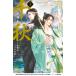 [ китайский BL] Chiaki no. 1 шт ( обычная версия ) [ язык : японский язык ][9/15 продажа ]vowalie книги Boys Love 