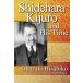 SHIDEHARA KIJURO AND HIS TIME[ предварительный заказ заказ товар ][ заказ после примерно 1 месяцев на уровне отправка ]... -слойный .. эта времена Okazaki .. литературный портрет жесткий чехол [ язык : английский язык ]