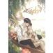 AFTER SUNDOWN бумага задний BL повесть [ язык : Thai язык ]