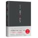  форма . человек X. ..( упрощенные иероглифы версия ) Higashino Keigo [ язык : китайский язык упрощенные иероглифы ]