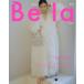 Bella 2026�N9�����@�\���F���c�����y�\���R�^�C�v�E�I��s�z�y����F������ɑ̎��z