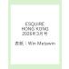ESQUIRE HONG KONG 2026 год 3 месяц номер обложка :Win Metawin[ язык : традиционный китайский язык ]