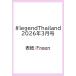 LEGEND THAILAND 2026 год 3 месяц номер обложка :Freen (Freen Sarocha) Entertainment язык : Thai язык 