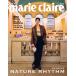 *MARIE CLAIRE (TW) (APR)