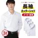  школьная форма школьная рубашка мужчина . белый резчик рубашка длинный рукав форма устойчивость 3 шт. комплект 4610