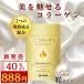  новинка [ время ограничено купон 40% off ] высшее select коллаген дополнение (30 день минут ) рыба коллаген 7 вид. красота компонент внутренний производство планшет шарик pe маленький do