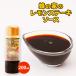 �\�[�X [�I�̉�] �I�̉Ƃ̃������X�e�[�L�\�[�X 200ml /�\�[�X ������ ���� ���\ ���\������ ���\�\�[�X ���� ������ ���y�Y �֘A�摜1