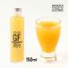 �W���[�X �΂̗���傤���� [HIMUKA CITRUS] JUS/GF100% premium 150ml /�ʏ` �O���[�v�t���[�c ���Y ���Y�O���[�v�t���[�c �{�茧 �{�茧�Y ���錩 �����