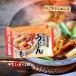  бесплатная доставка [... Kishimen .].... тест . nikomi udon 150g×2/ лапша udon / простой кулинария / Kishimen / микроволновая печь / плита / Nagoya / карри / udon / Nagoya / Kishimen 