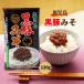  свинья тест .[ Кагосима yutaka] Кагосима чёрный свинья miso 120g / тест ..... тест ..... Кагосима рисовый шарик онигири. . ежедневное блюдо топпинг .. тест . белый .. ... .. .. dip 