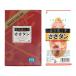  камабоко [ сосна ... магазин ]. серп кама .. язык 6 листов / Miyagi сэндай достопримечательность корова язык традиция . земля производство . камабоко 