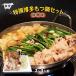 [. приятный ] Special . Hakata моцунабэ комплект тест . тест 2~3 порции 300g / Hakata / прекрасный тест ../ тест ./ гормон / моцунабэ / коллаген / витамин / прекрасный ./ популярный / корова имеет / кастрюля / предубеждение / уникальная вещь / один товар / прекрасный тест 