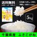  новый рис . мир 7 год производство рис Chiba префектура производство .....5kg белый рис после заказа .. рис * отправка бесплатная доставка ( часть регион прибавление стоимость доставки )