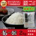 новый рис предварительный заказ поступление после отправка дракон. .2kg Gifu префектура производство . мир 7 год производство. . рис белый рис после заказа .. рис * отправка бесплатная доставка 