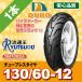  1 шт. DM1092A 130/60-12 52R DUROte.-ro Dunlop. технология сотрудничество завод юридическое лицо адресован бесплатная доставка 2021 год производства 