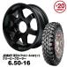 ۥ4ܥå 6.50-16 MAXXIS M8090 MUD-SR7 165.5J +20 ˡѥޥåȥ֥å   ˡͰ̵