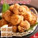  Ooita средний Цу .... karaage 4 пакет карааге ежедневное мясное блюдо 