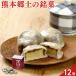  клубень магазин длина .. Kumamoto вдруг данго 12 шт вдруг данго 