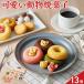  животное пончики 6 вид . кондитерские изделия 3 вид набор еда . сравнение комплект конфеты шт упаковка 