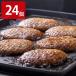  ho k Be Hokkaido производство говядина спасибо гамбургер 24 шт рефрижератор гамбургер местного производства [ Okinawa префектура * отдаленный остров рассылка не возможно ]