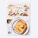  вкус маленький . dry .. это прекрасный тест рецепт кулинарная книга рецепт книга@ литература [ Okinawa префектура * отдаленный остров рассылка не возможно ]