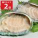  очень большой .... sashimi для ломтик рефрижератор 2 шт морское ушко sashimi [ Okinawa префектура * отдаленный остров рассылка не возможно ]