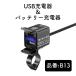  мотоцикл USB источник питания модель A модель C аккумулятор зарядка интерактивный мотоцикл USB для мотоцикла USB водонепроницаемый для мотоцикла мотоцикл USB источник питания аккумулятор зарядное устройство . покупка 