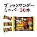�u���b�N�T���_�[ 30�� �~�j�o�[ �`���R���[�g �L�y���� �`���R�X�i�b�N �N�[�|�� �|�C���g���� �o�����^�C��