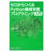  механизм учеба старт выше серии Zero из ...Python механизм учеба программирование введение 