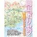  Okayama. руководство пользователя 