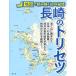  Nagasaki. руководство пользователя 