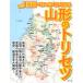  Yamagata. руководство пользователя 