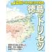  Tokushima. руководство пользователя 