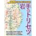  Iwate. руководство пользователя 