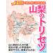  Yamanashi. руководство пользователя 