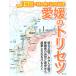  Ehime. руководство пользователя 