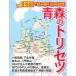  Aomori. руководство пользователя 