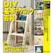  решение версия DIY основы technique различные предметы ( жизнь. практическое использование серии )