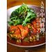  популярный China кулинария оценка штамп магазин. тест .....