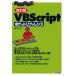 [ модифицировано . версия ] VBScript карман справочная информация 