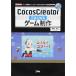CocosCreator. впервые . игра произведение : [JavaScript].[GUI]. игра . произведение .., унификация разработка окружающая среда (I/O BOOKS)