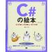 C#. книга с картинками no. 2 версия C#. легко становится новый 9.. дверь 